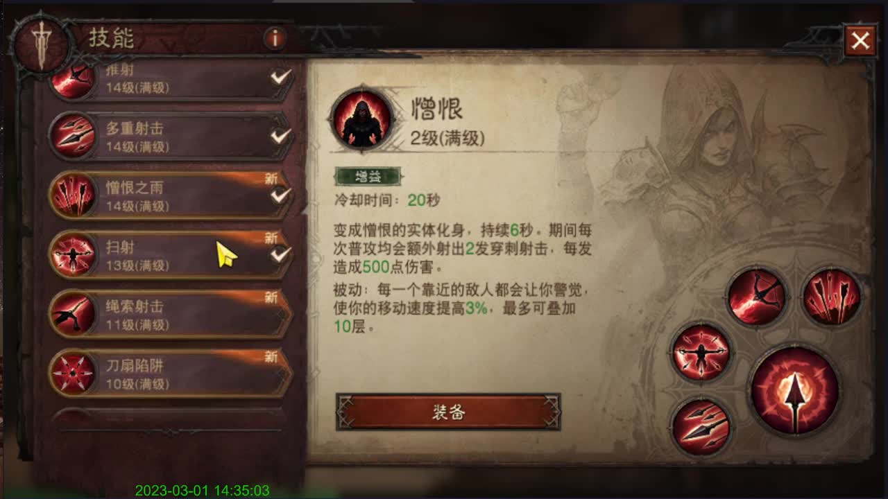 新主播第一天 第3段