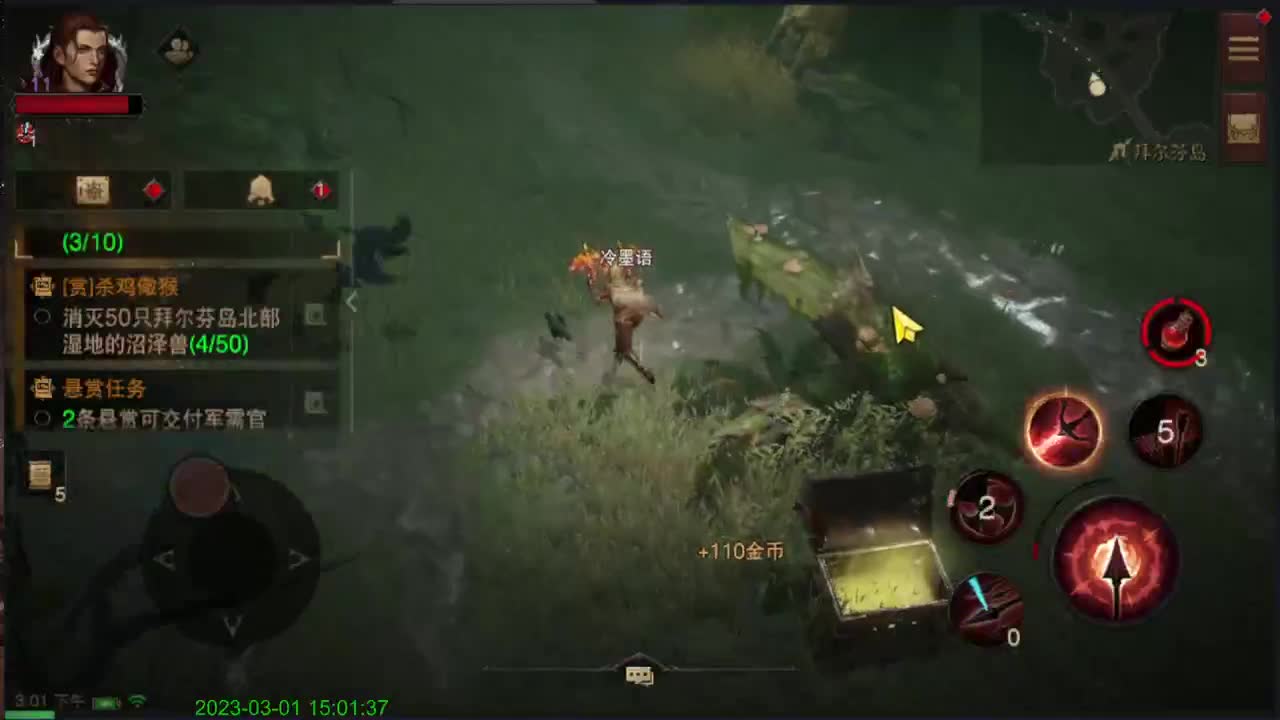 新主播第一天 第4段