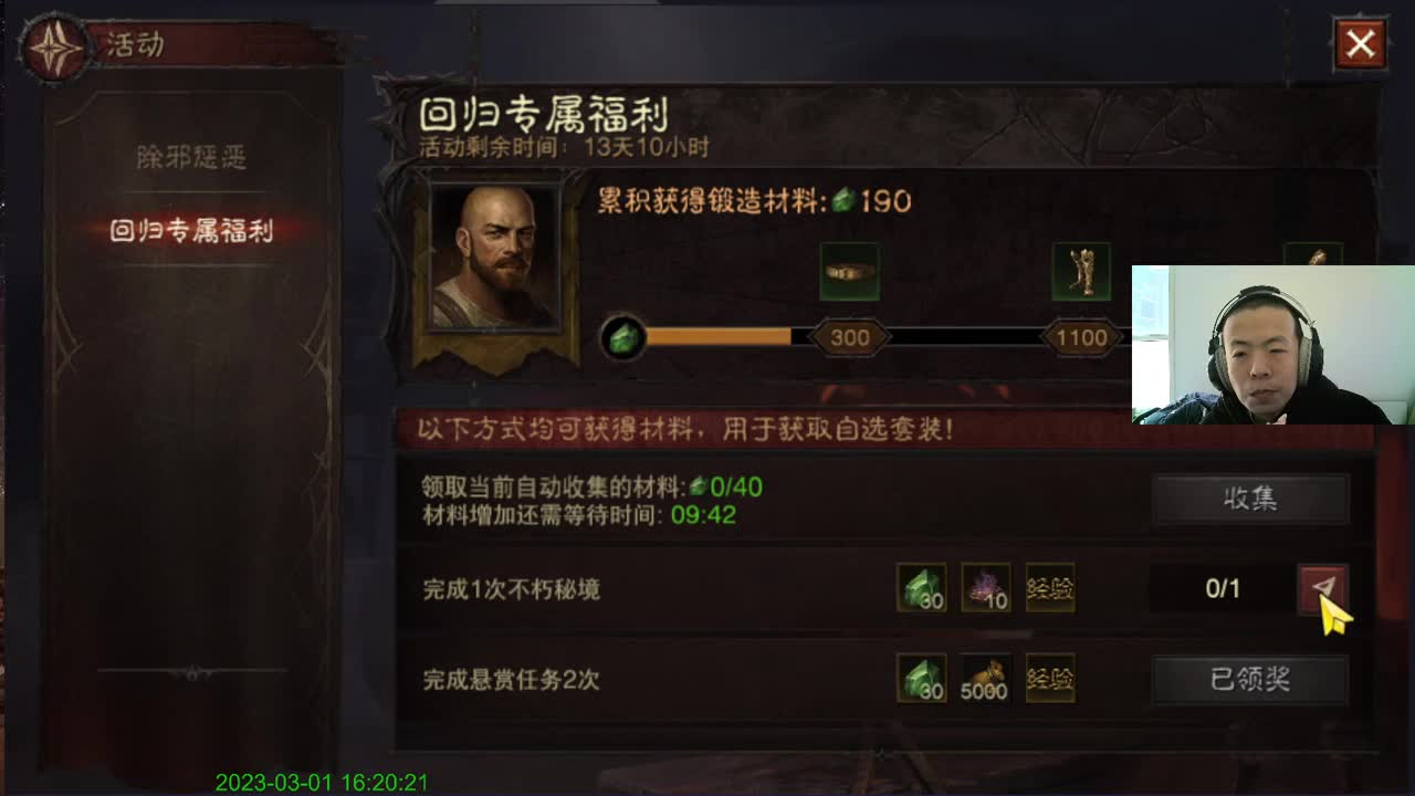 新主播第一天 第7段