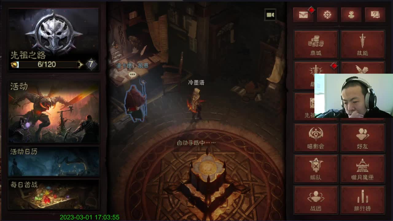 新主播第一天 第8段