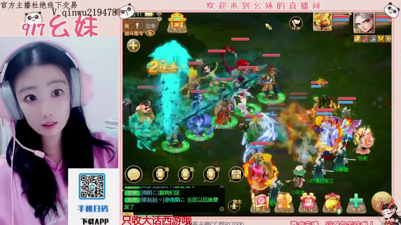 专治各种不开心 第1段