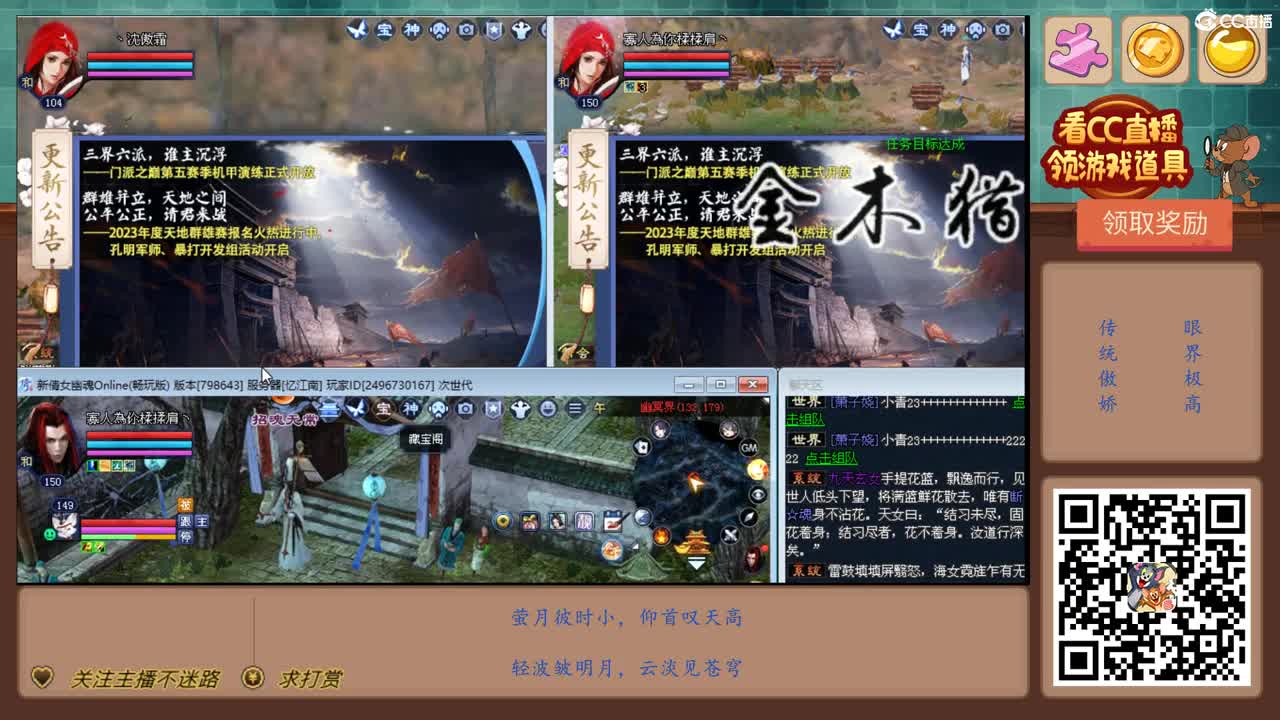 见过前世打宝吗？ 第2段