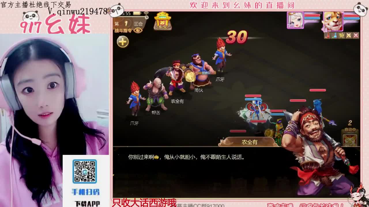 专治各种不开心 第2段