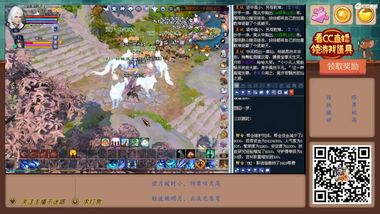 见过前世打宝吗？ 第3段
