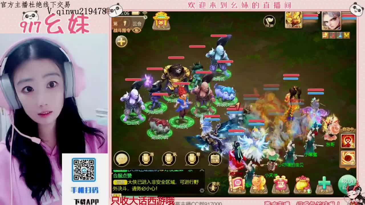 专治各种不开心 第3段