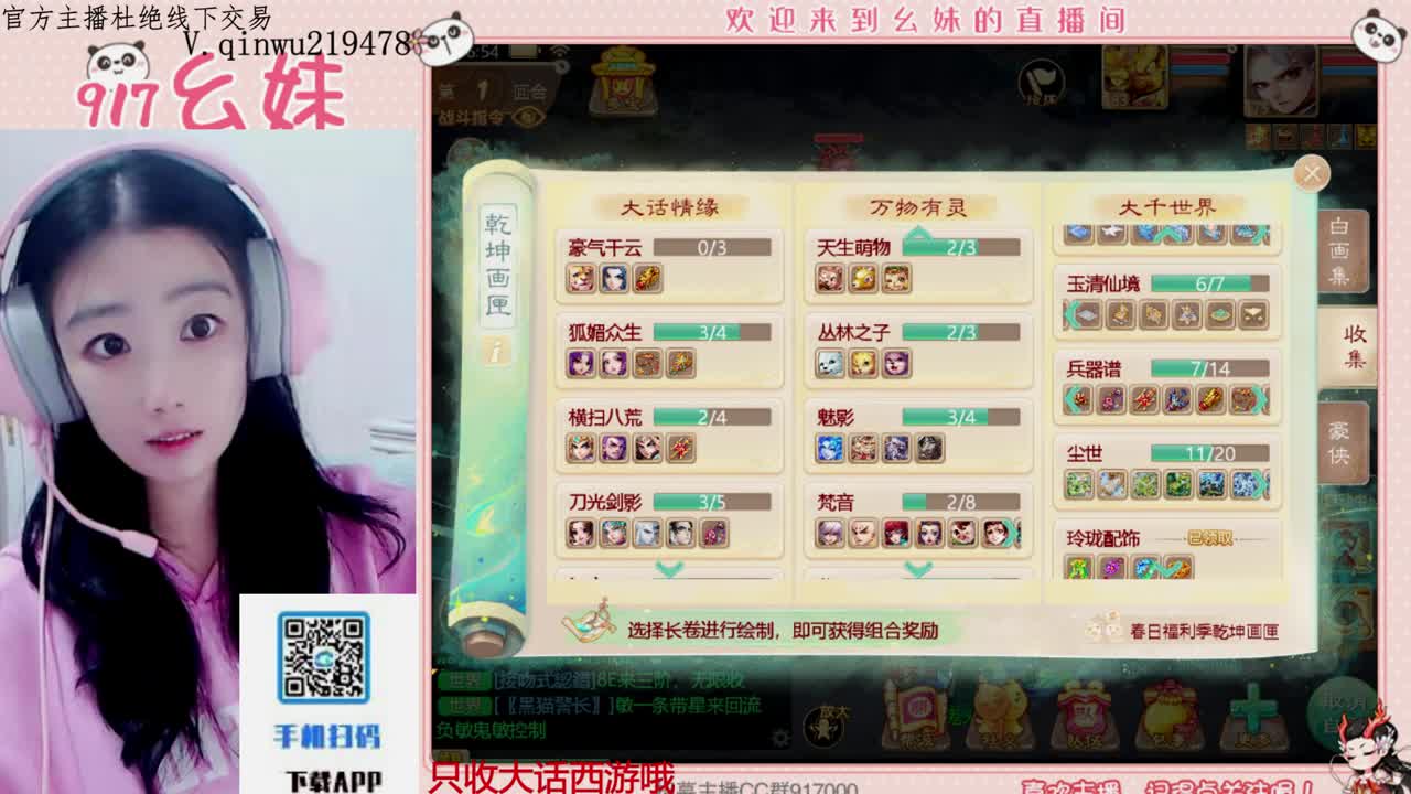 专治各种不开心 第4段