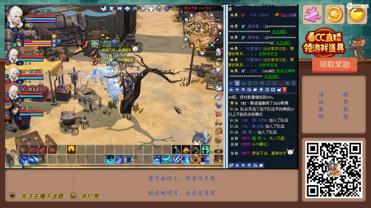 见过前世打宝吗？ 第4段