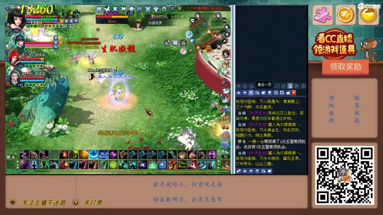 见过前世打宝吗？ 第6段