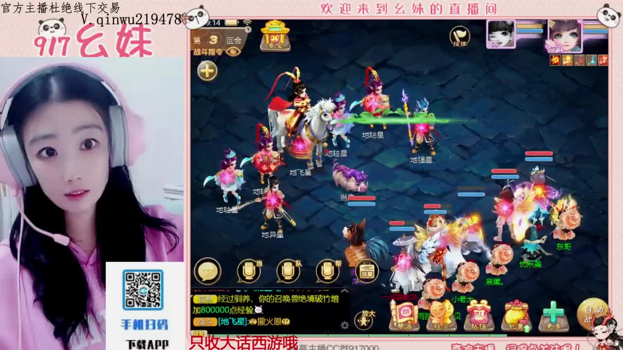 专治各种不开心 第9段