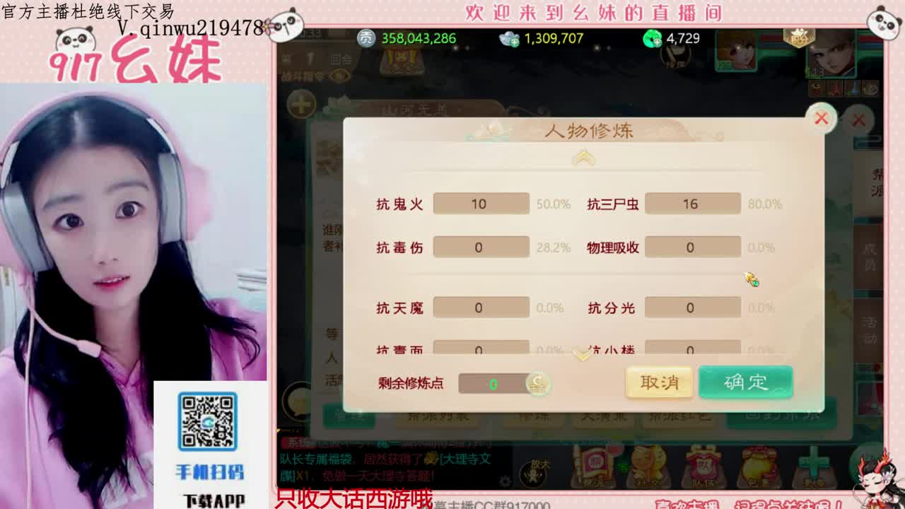 专治各种不开心 第2段