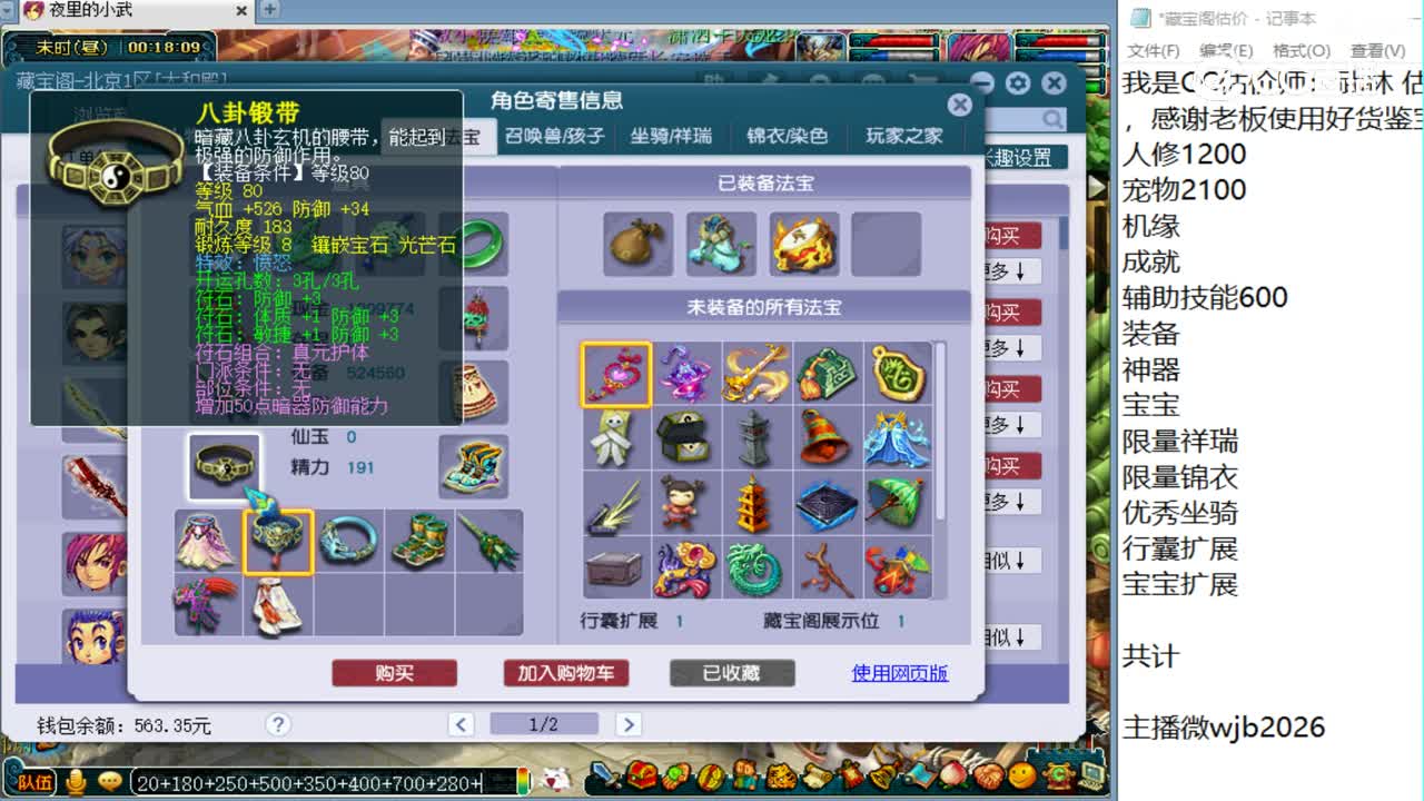 【主播点评】无底洞