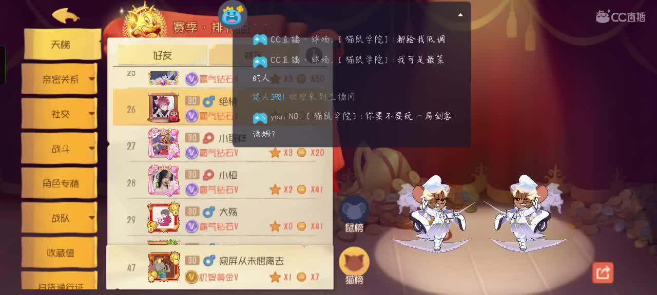 打猫 第1段