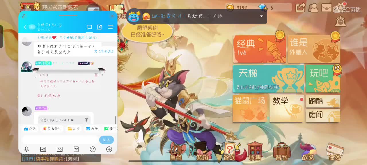 打猫 第2段
