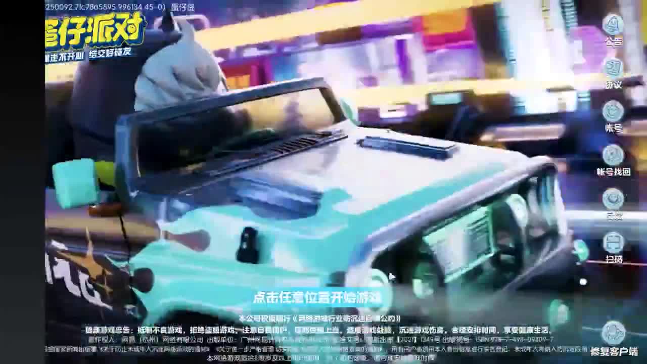 接下赛季凤凰蛋 第8段