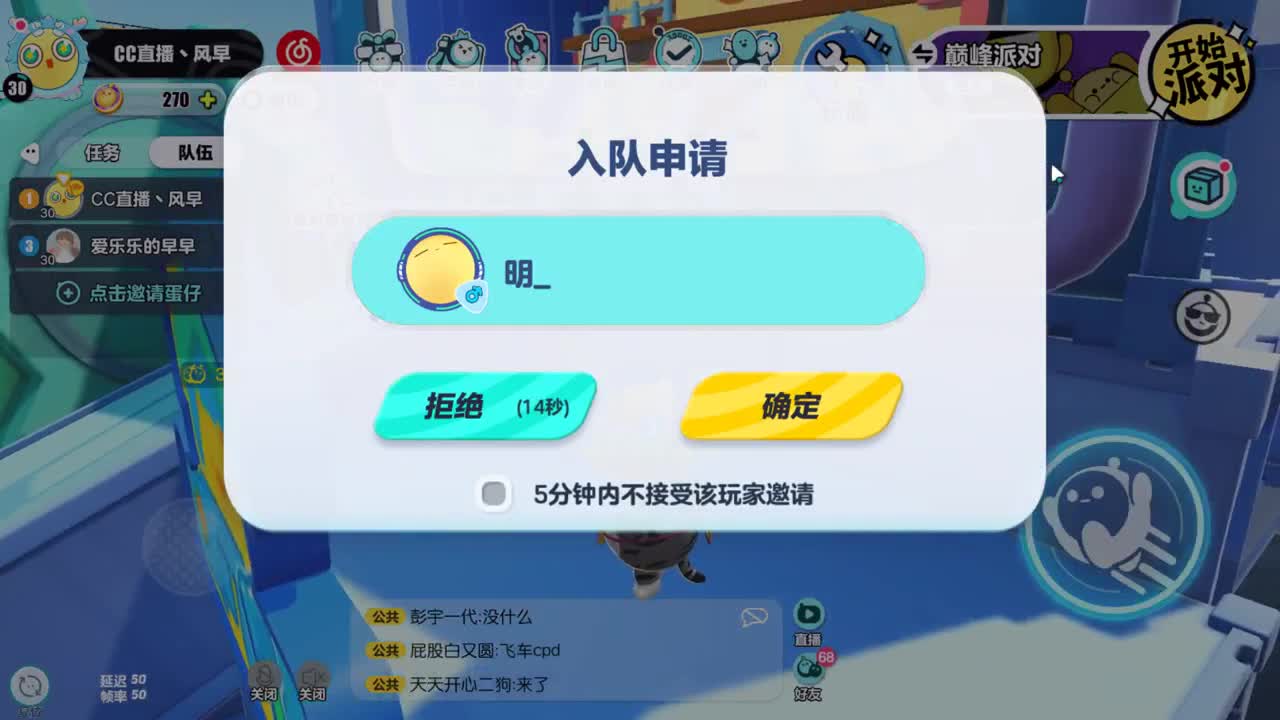 接下赛季凤凰蛋 第10段
