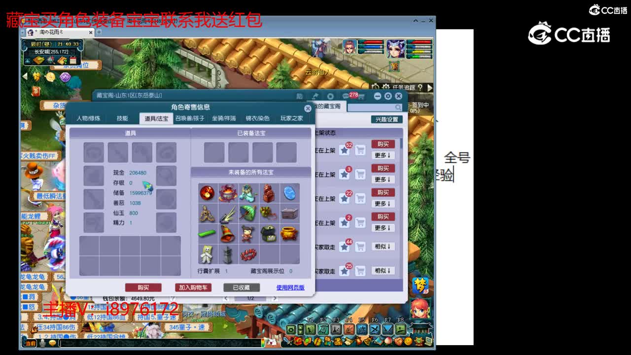 【主播点评】魔王寨