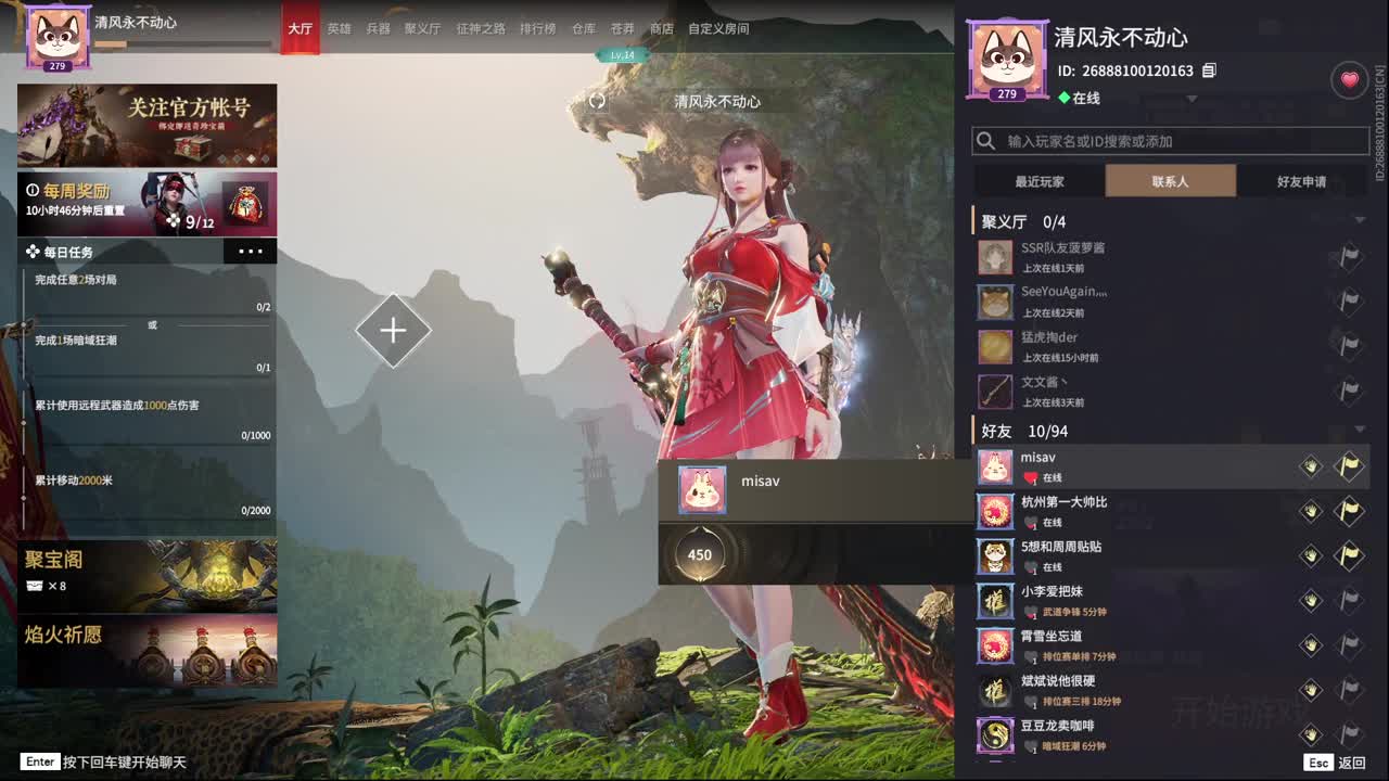 我回来啦 第1段