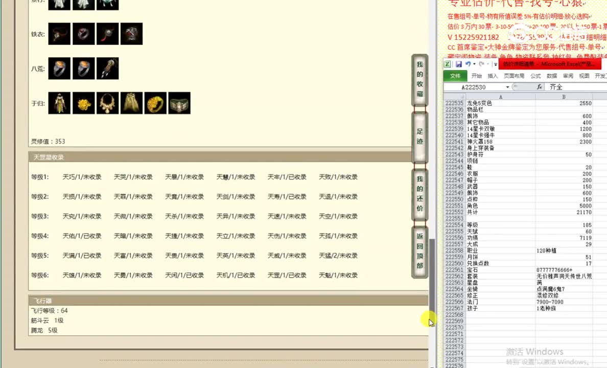 齐云灵脉185男魔22222