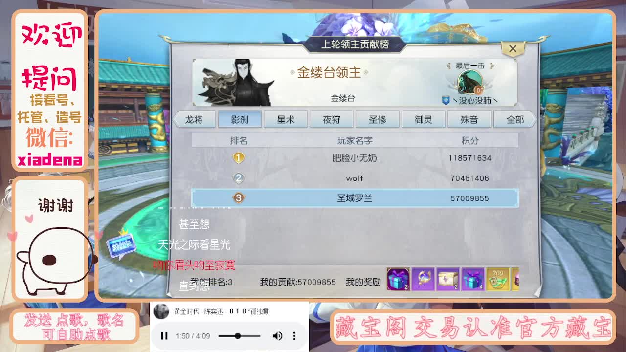 沉浸式直播 第1段