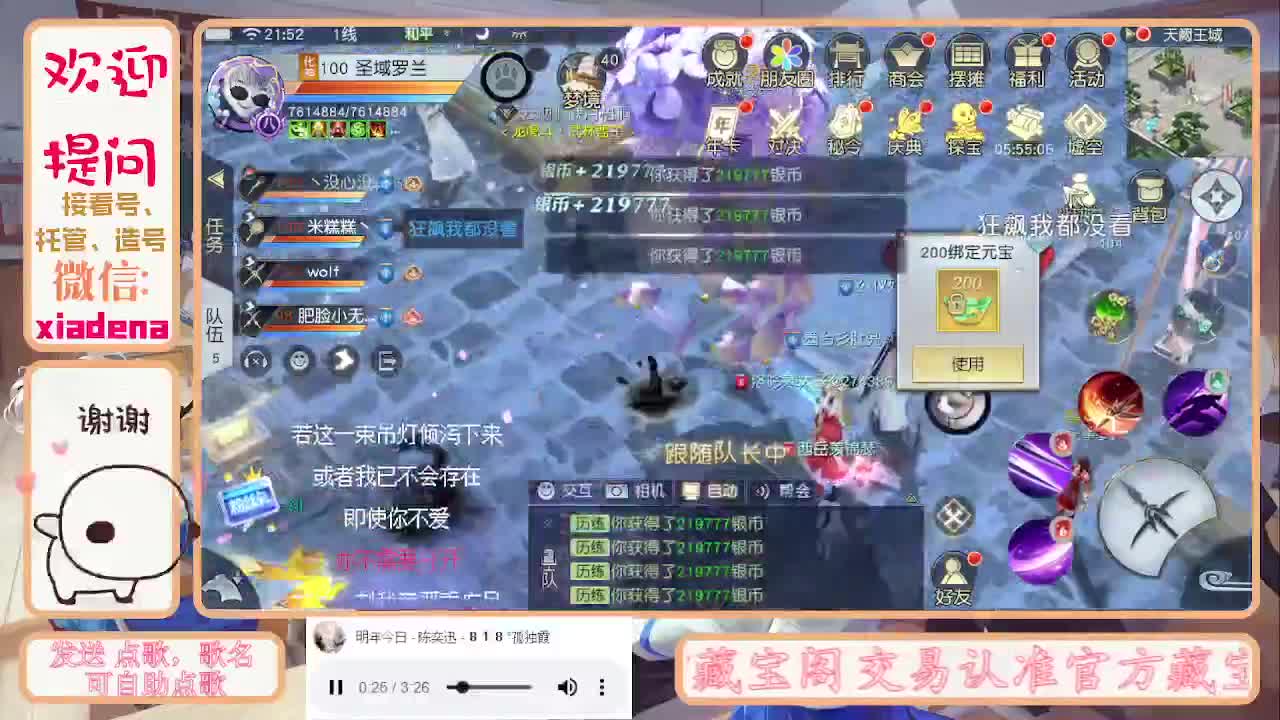 沉浸式直播 第2段