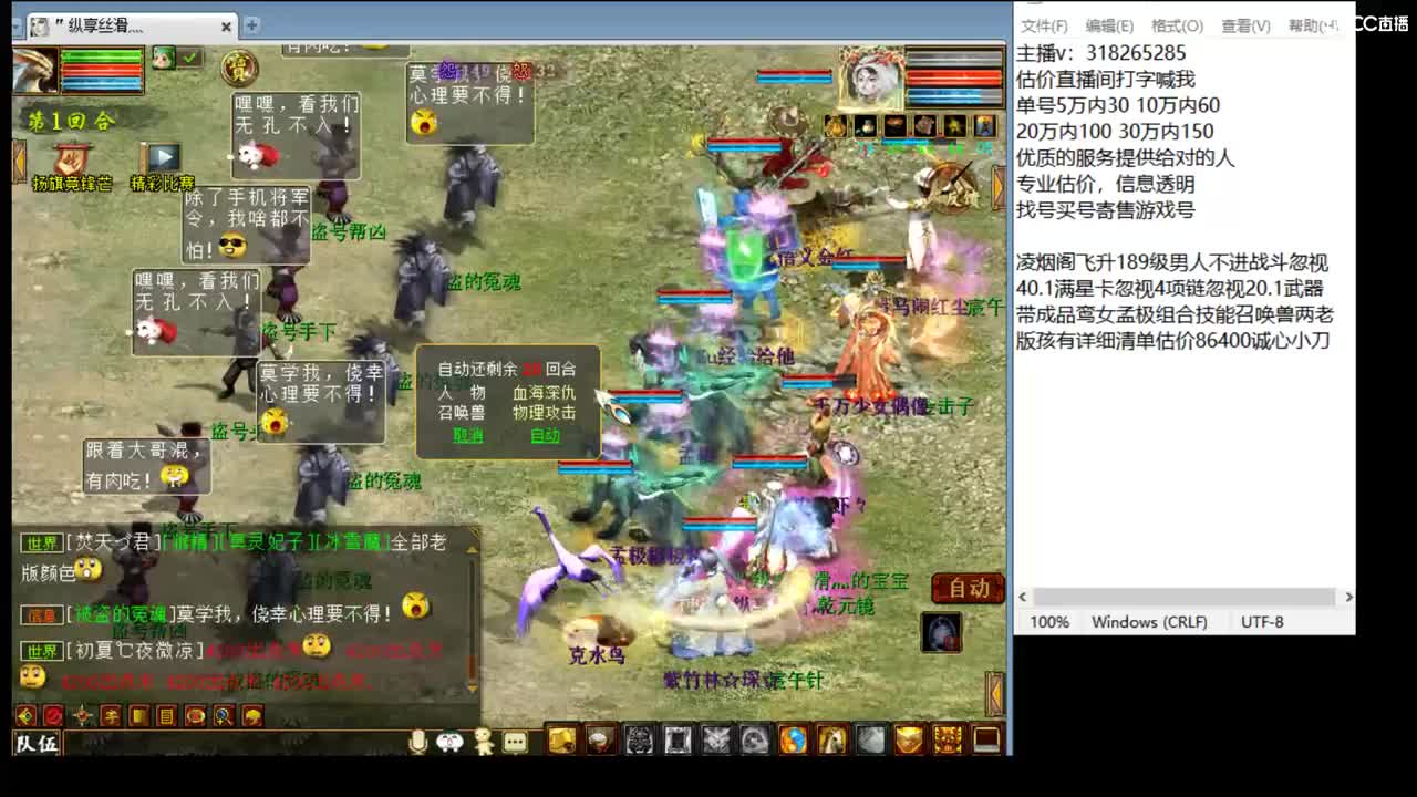 估价配装专业细心的主播 第2段