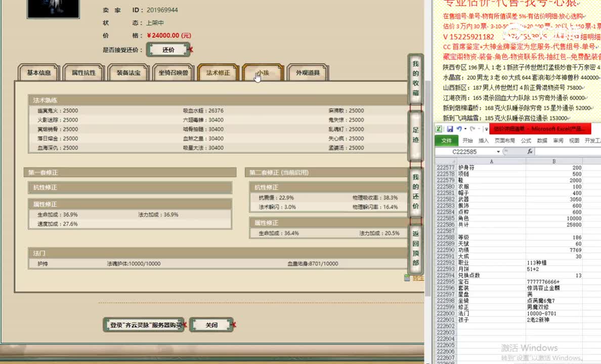 齐云灵脉186男鬼24000