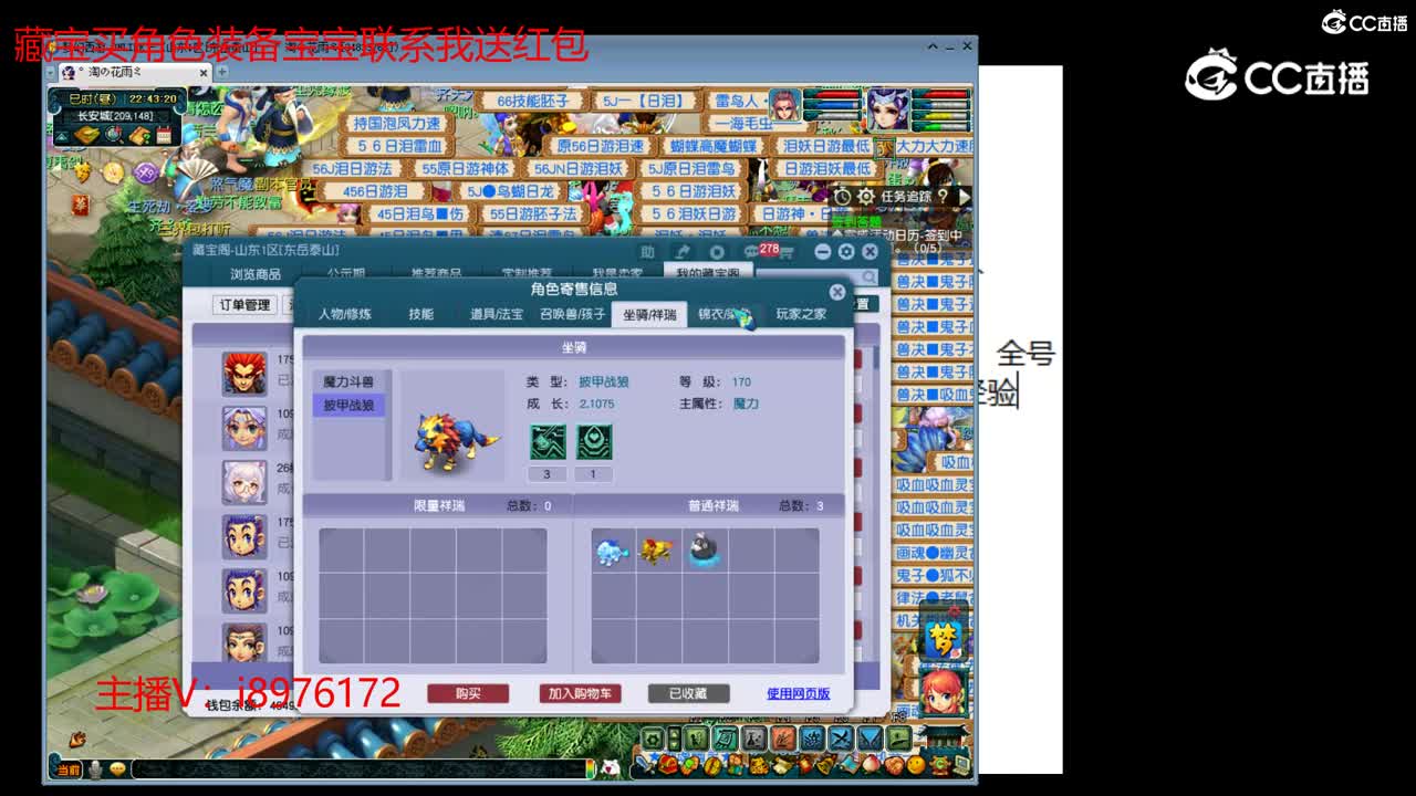 【主播点评】魔王寨