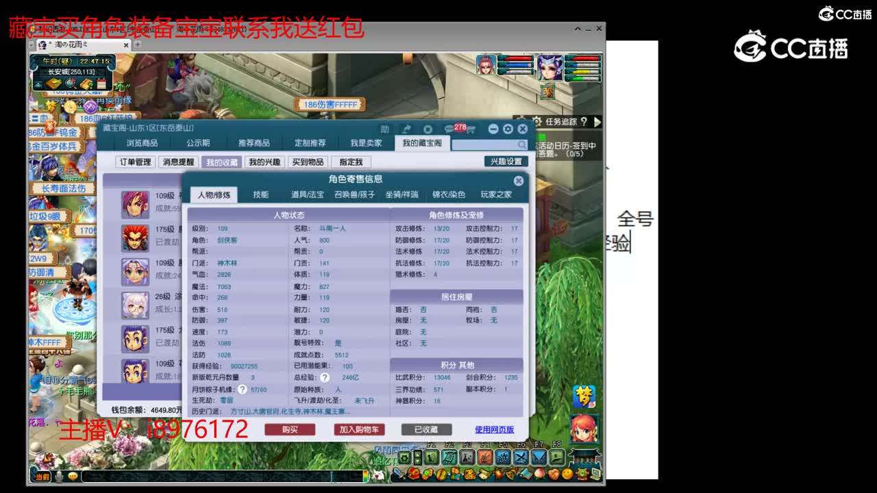 【主播点评】神木林