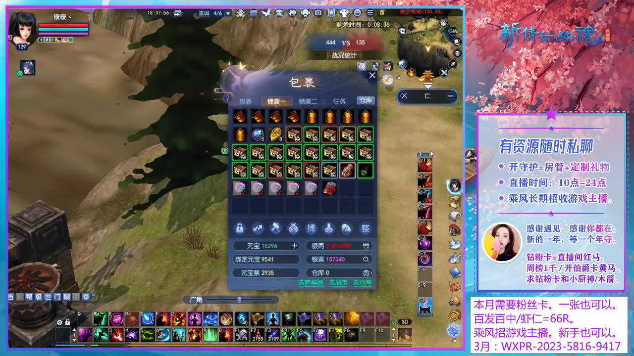 新区寇岛！ 第2段