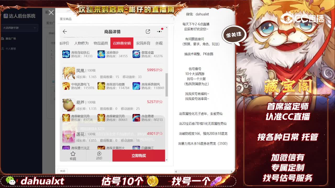 绝代女仙