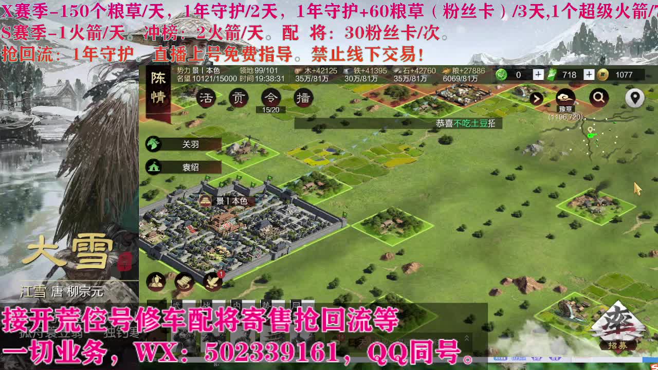 开荒修车寄售配将 第1段