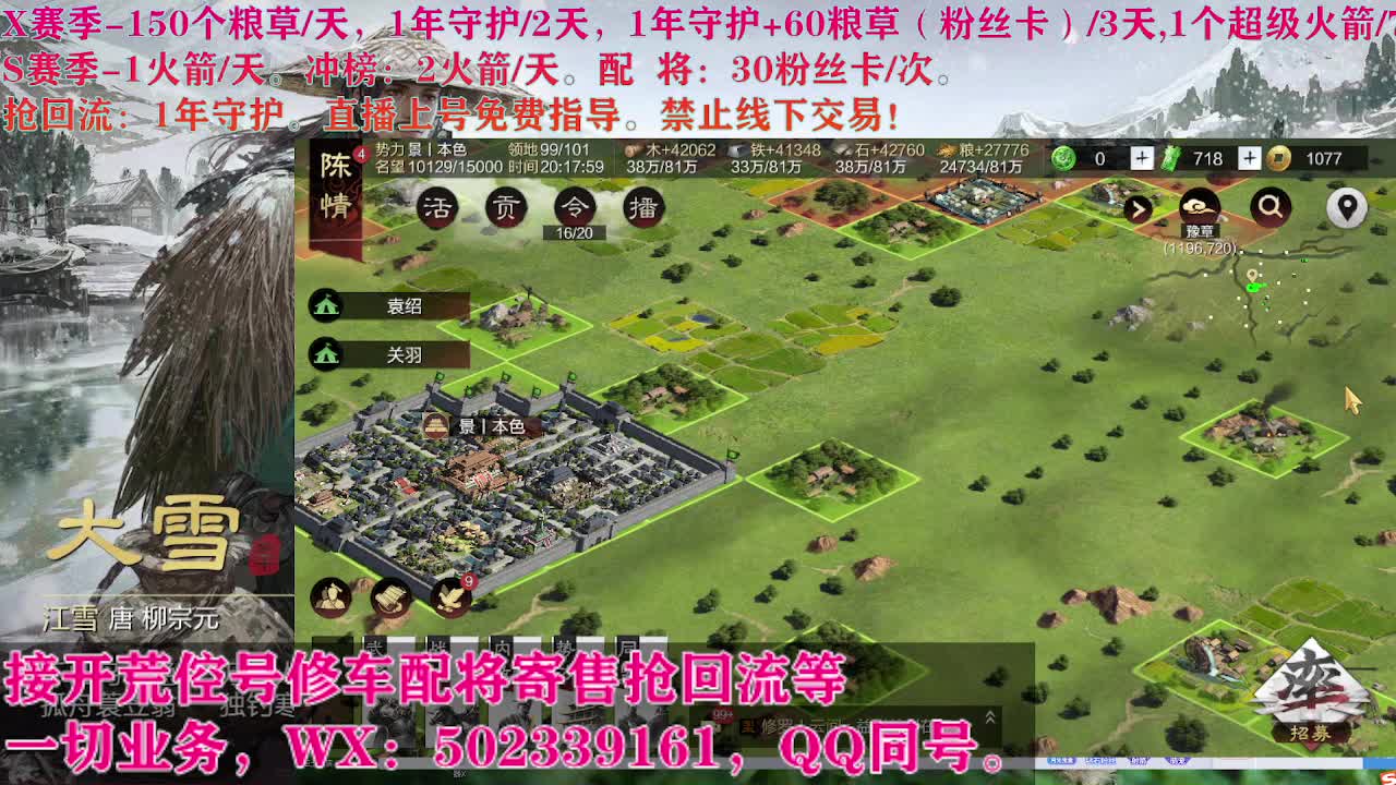 开荒修车寄售配将 第2段