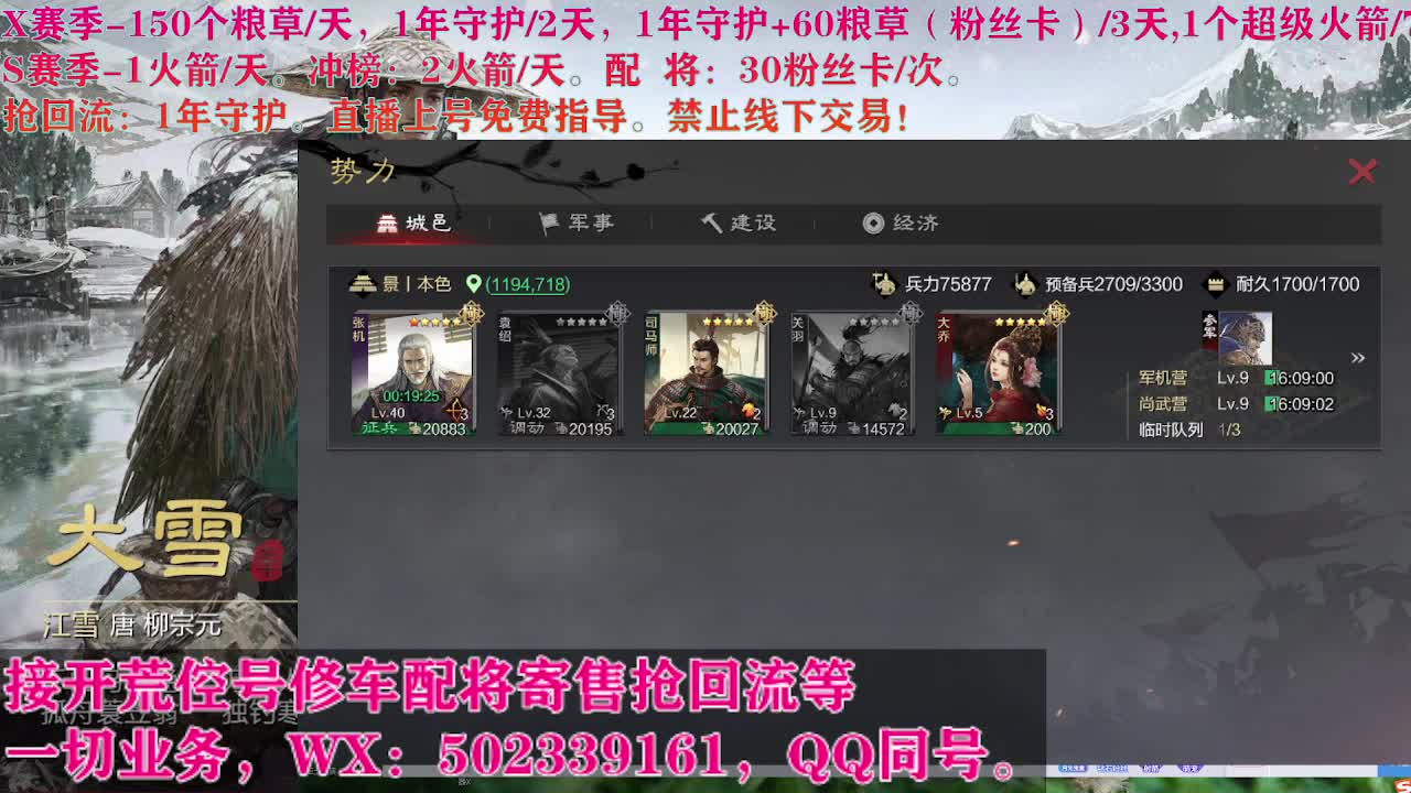 开荒修车寄售配将 第3段