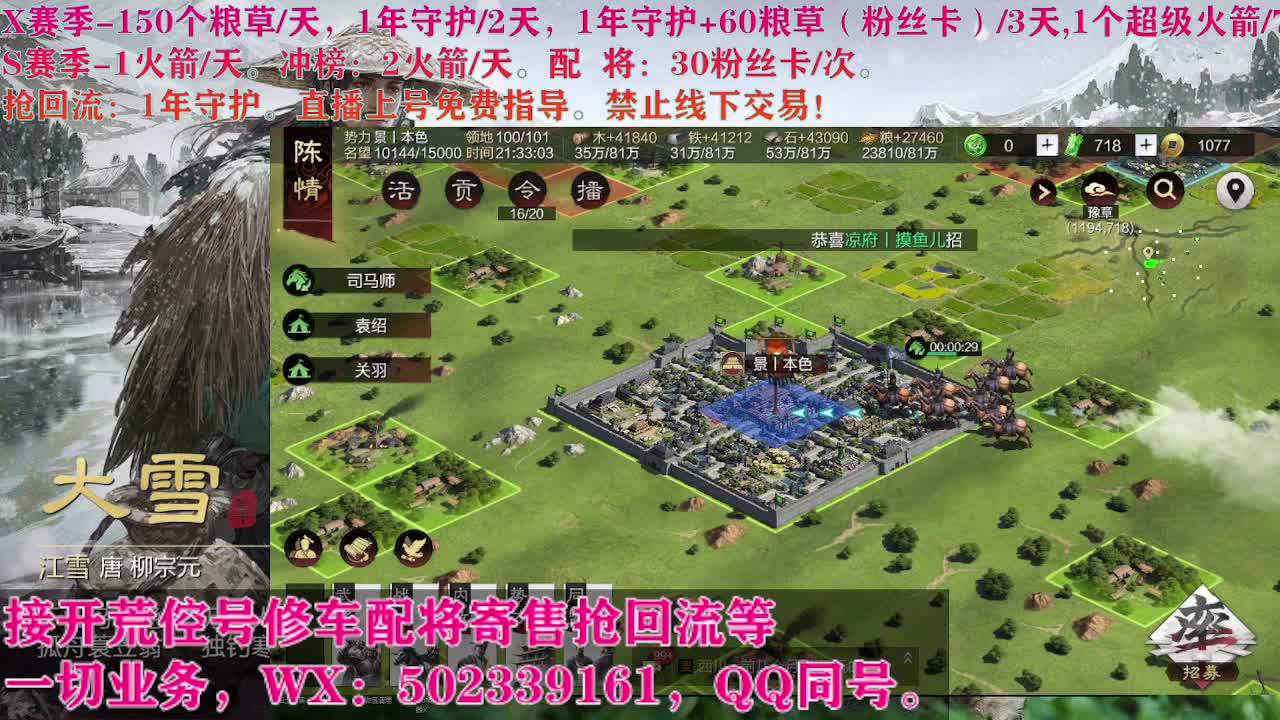 开荒修车寄售配将 第5段