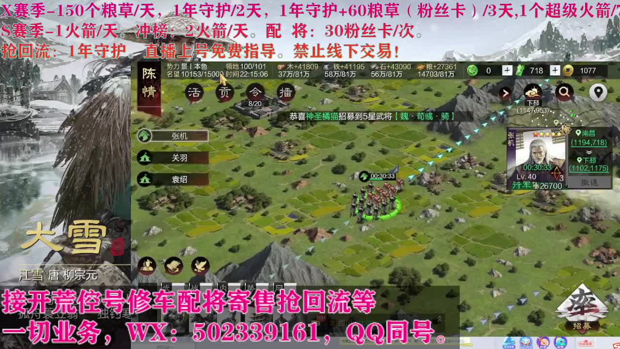 开荒修车寄售配将 第6段