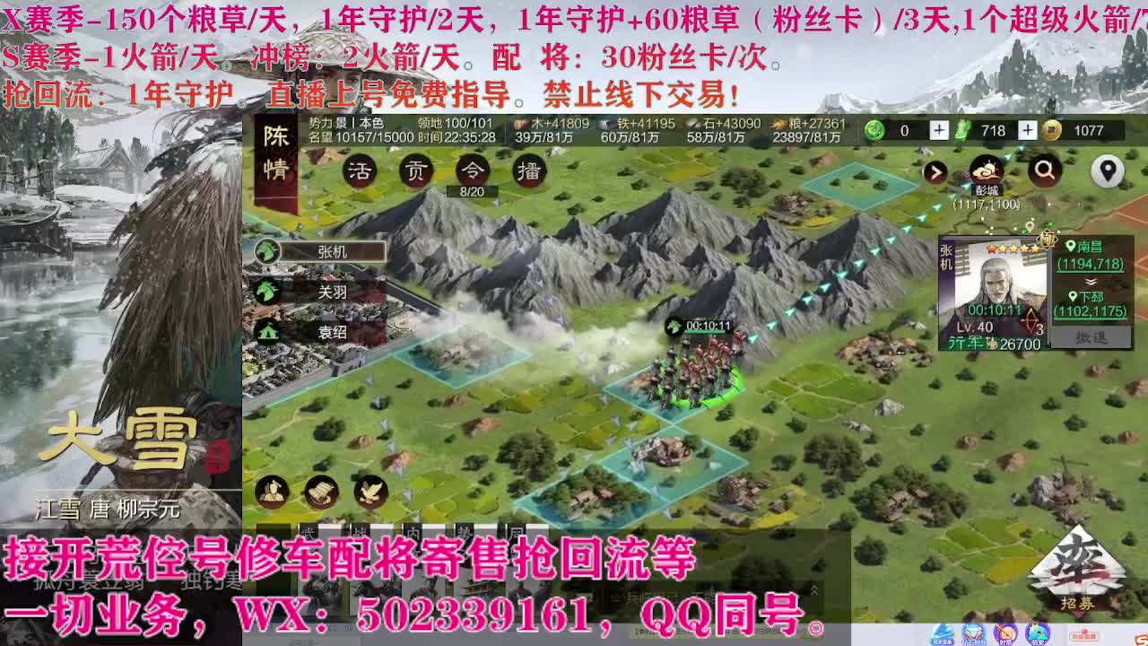 开荒修车寄售配将 第7段