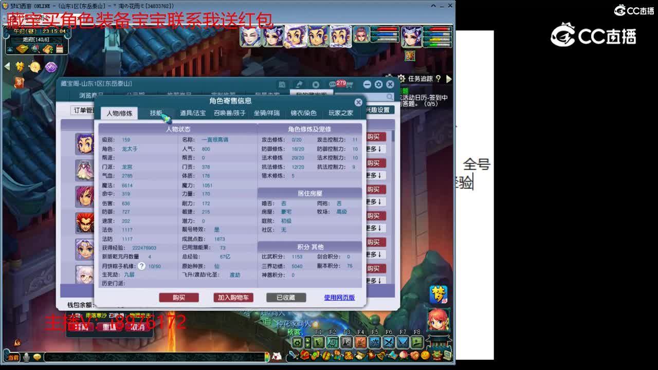 【主播点评】龙宫