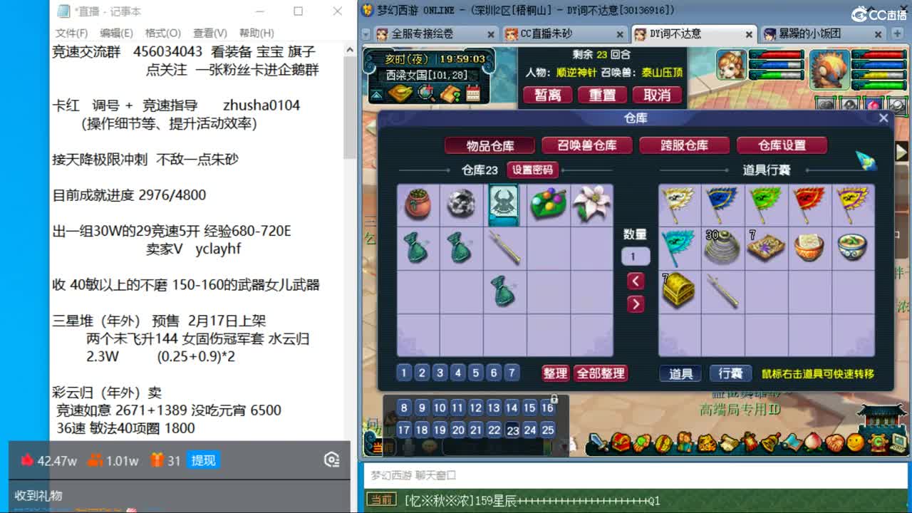 目标4800成就买猪 接天降极限冲刺 第5段