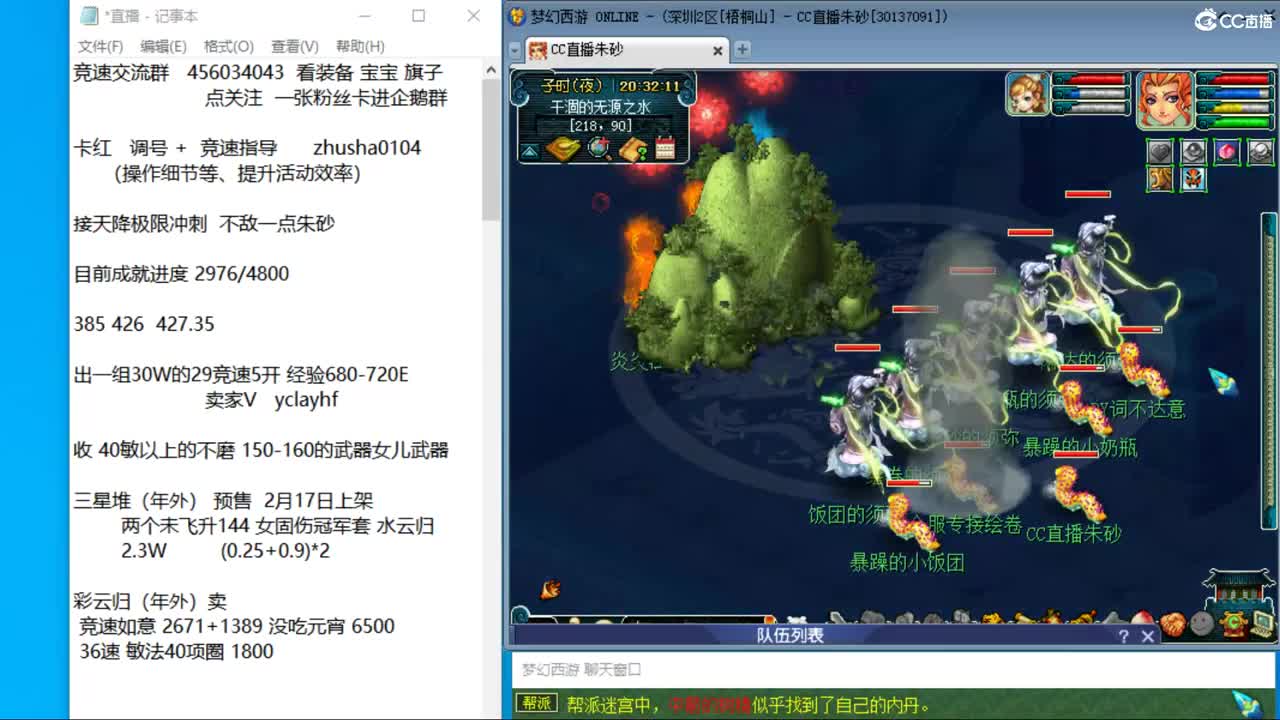 目标4800成就买猪 接天降极限冲刺 第6段