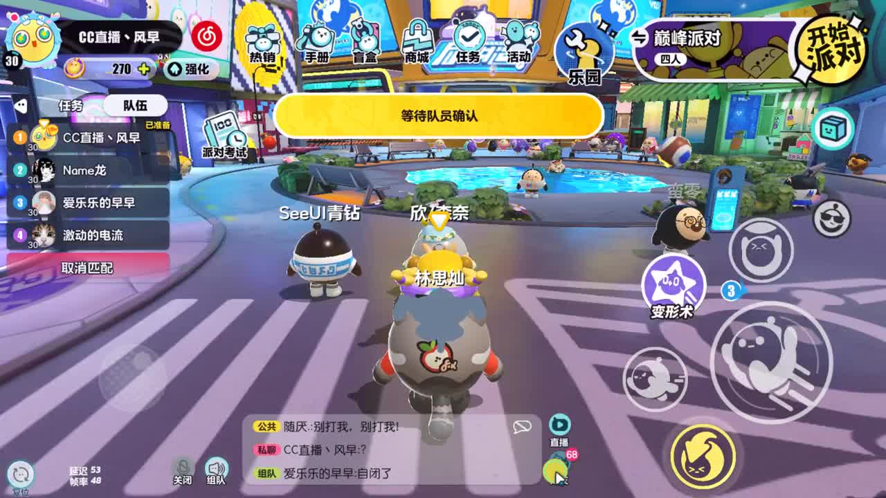 接下赛季凤凰蛋 第2段