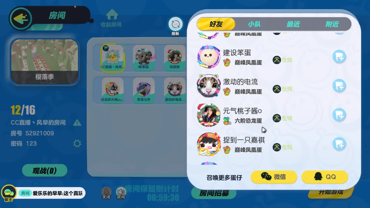 接下赛季凤凰蛋 第5段