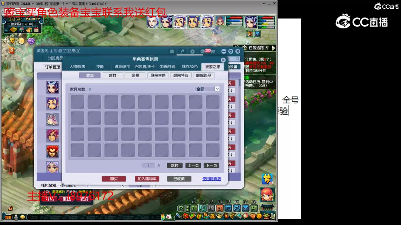 【主播点评】女儿村