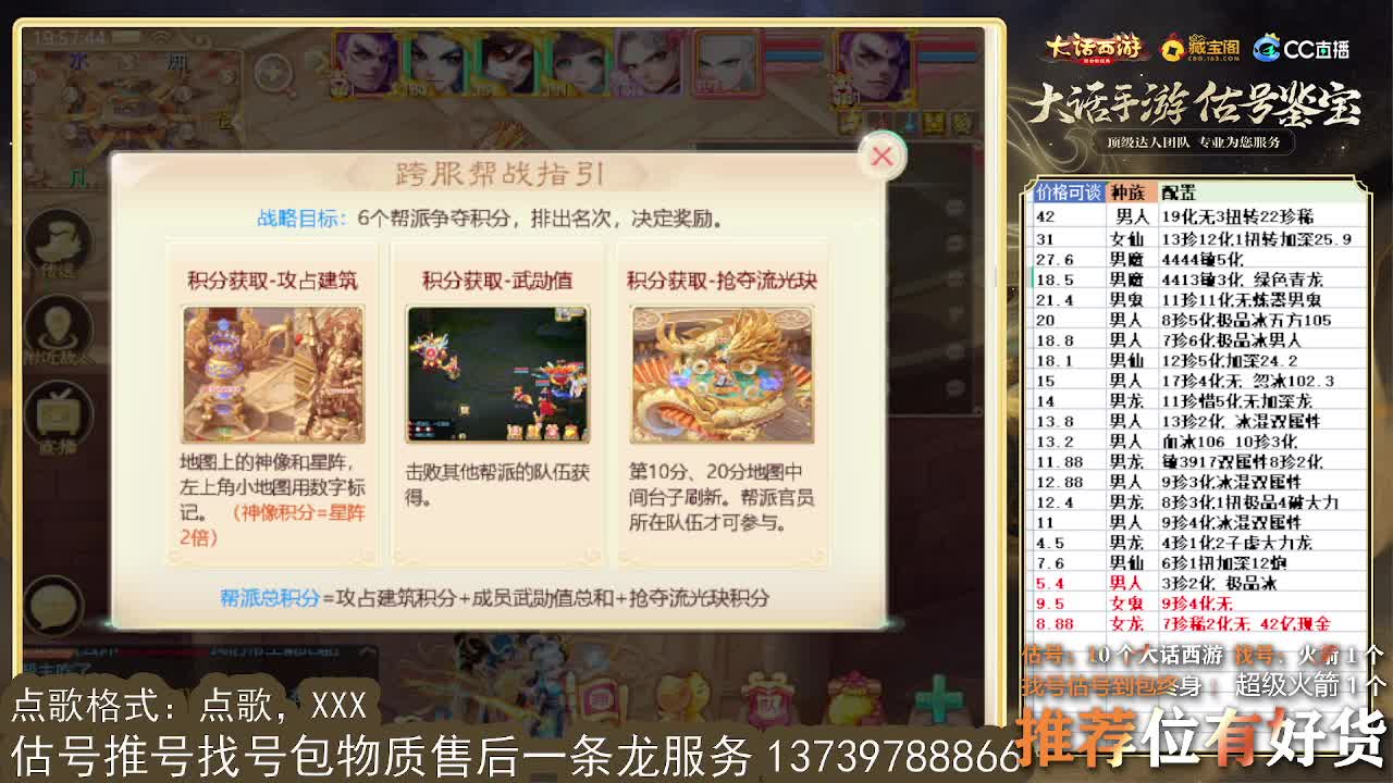 第一估价出号师 第1段