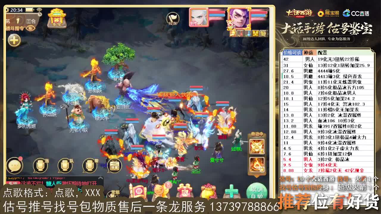 第一估价出号师 第2段