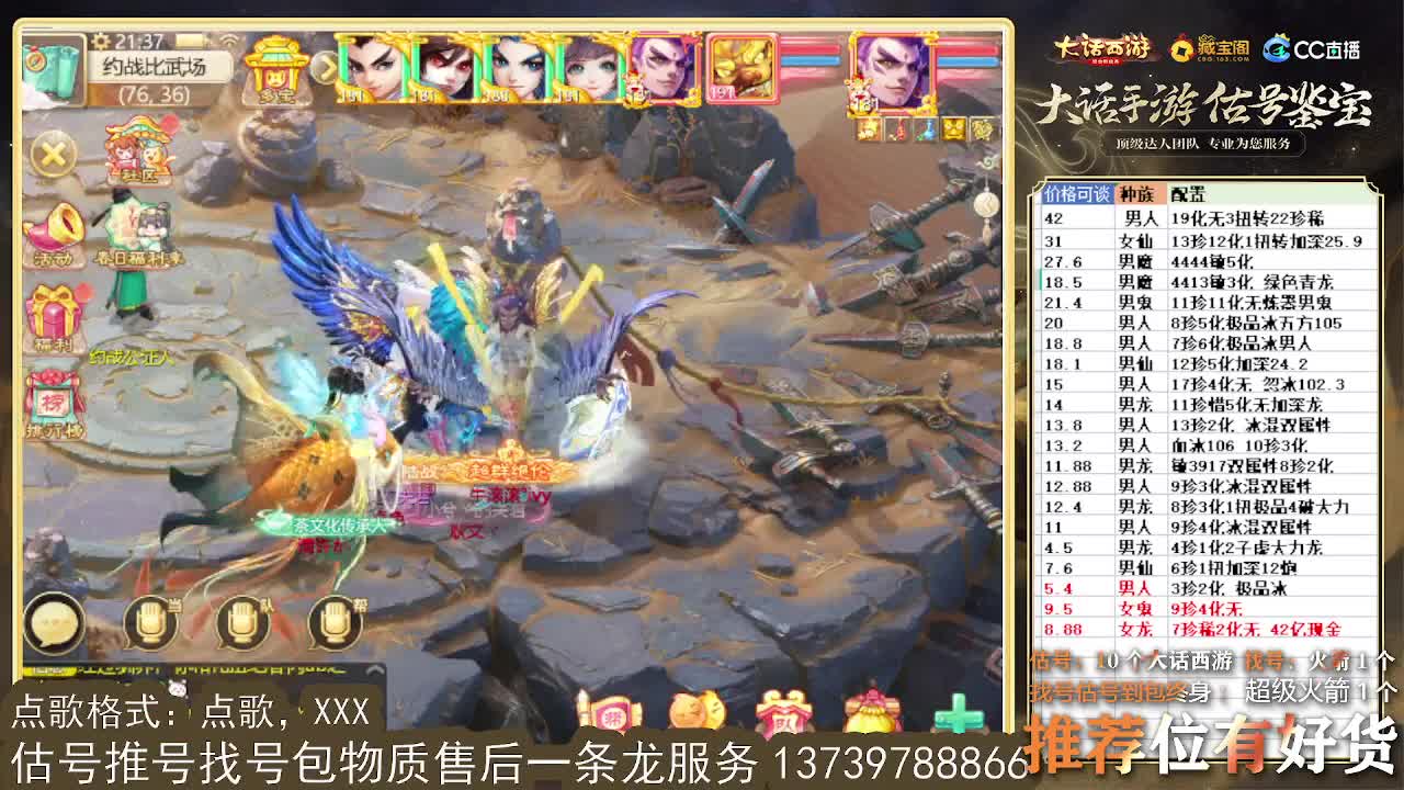 第一估价出号师 第4段