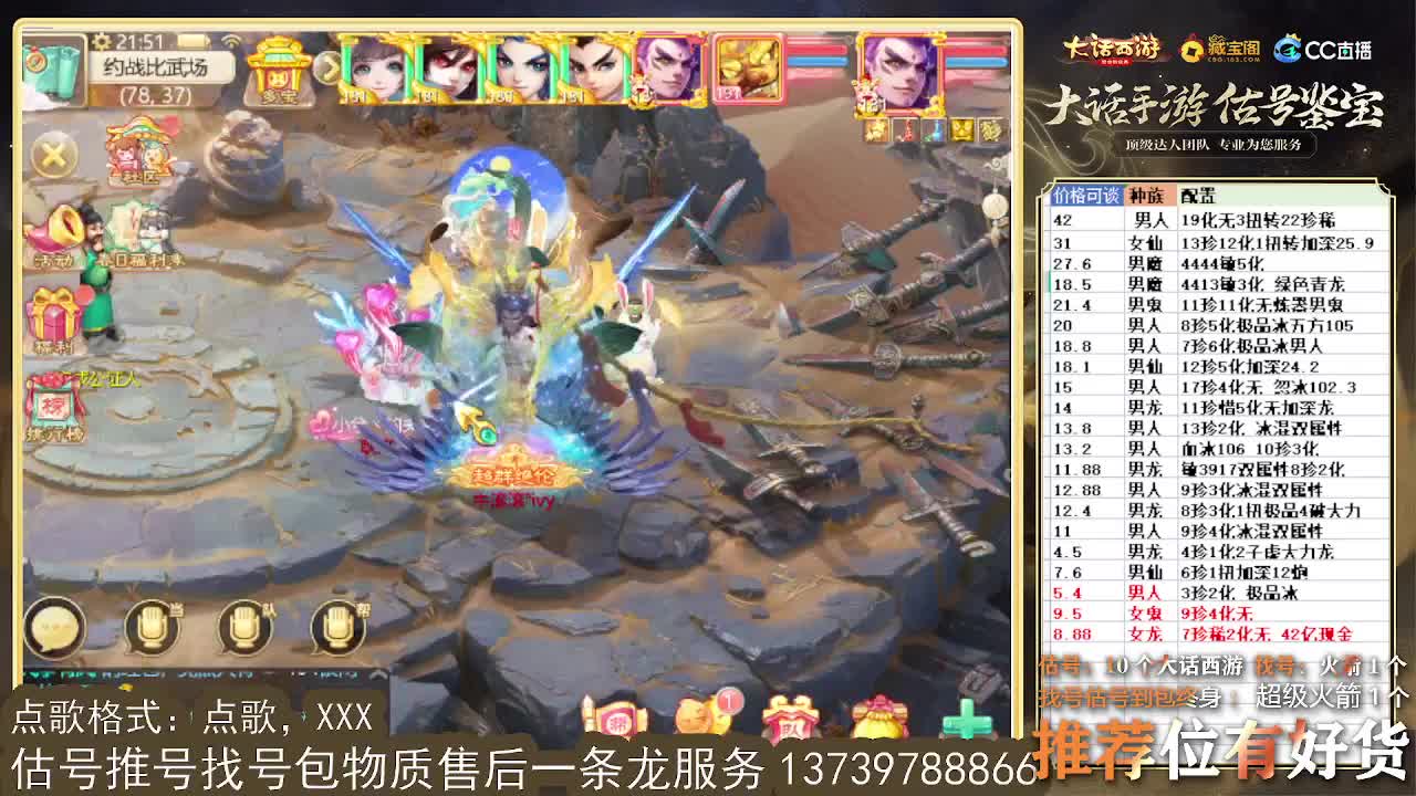 第一估价出号师 第5段