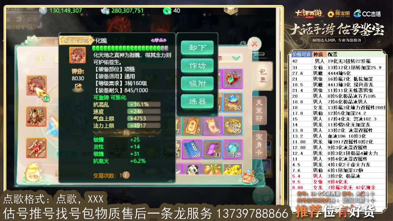 第一估价出号师 第6段