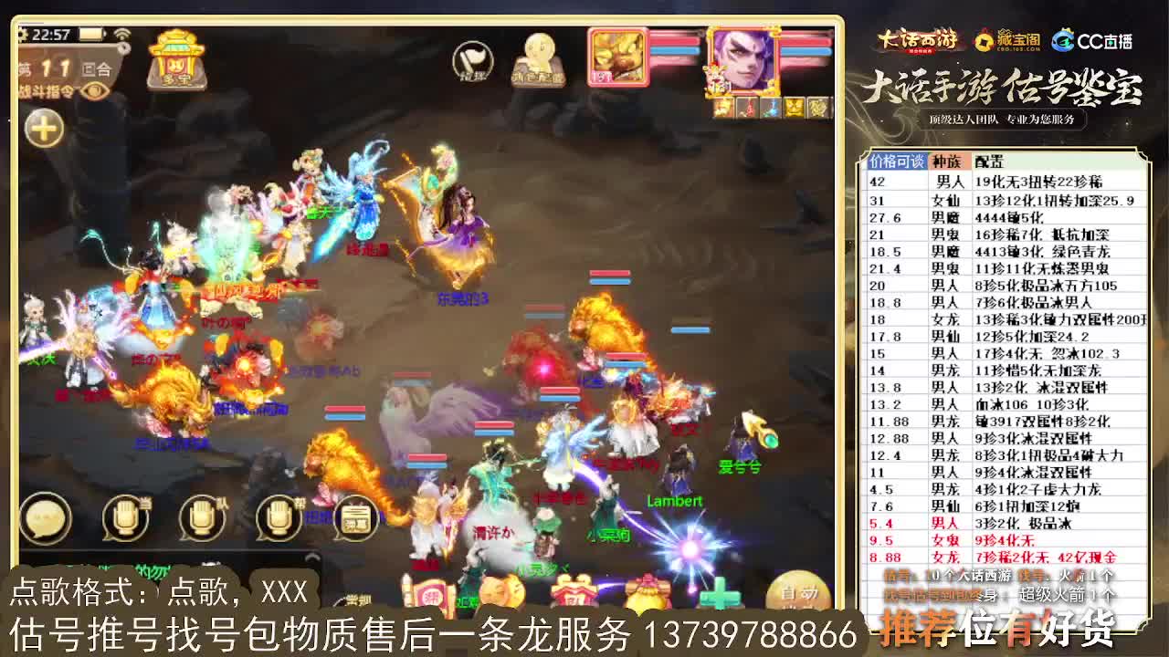 第一估价出号师 第7段