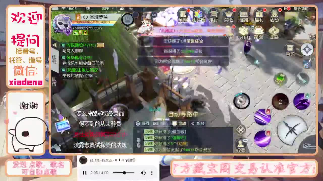 沉浸式直播 第2段