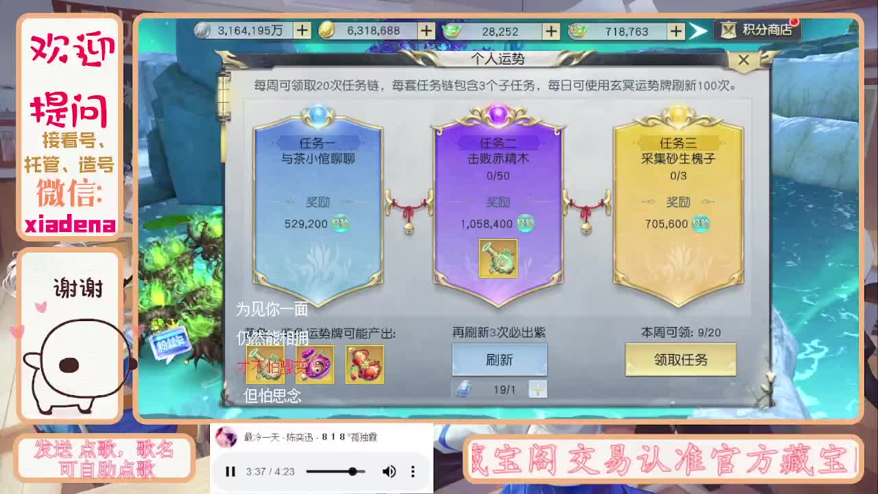 沉浸式直播 第3段